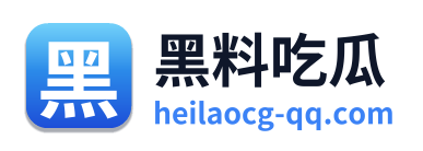 黑料吃瓜 Logo